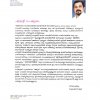 Sauhrudam 2013